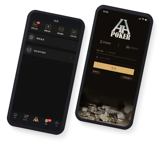 德扑圈app最新版下载